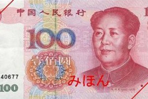 yuan_bank_of_china